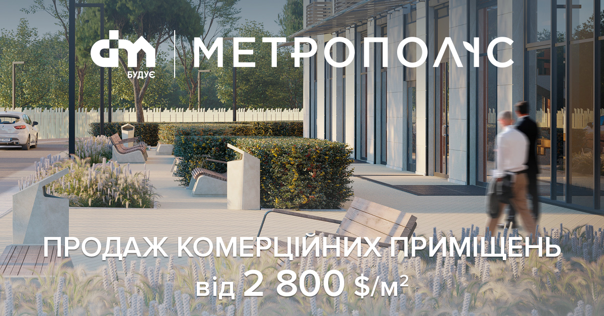 Коммерческие помещения